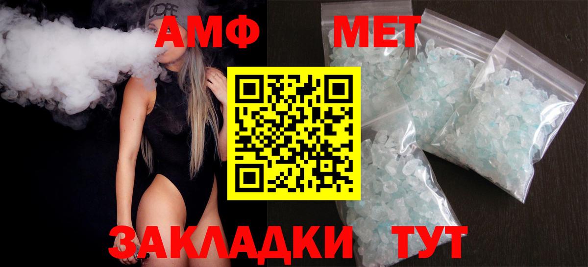 АМФ  Ульяновск  АМФ 98% 