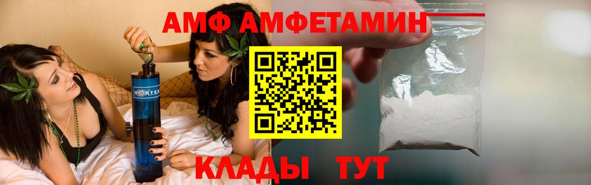 Амфетамин Розовый  АМФ  Ульяновск  Вход с VPN 