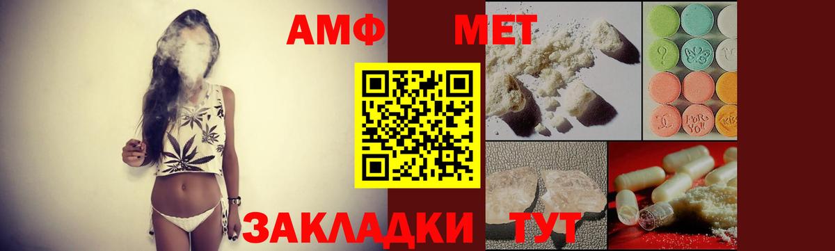 Amphetamine Premium Ульяновск