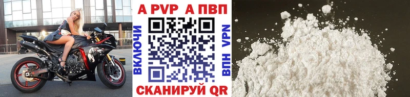 A-PVP кристаллы  Ульяновск 