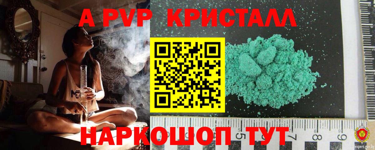 Бошки Шишки  Ульяновск  МЕФ   МЕТАДОН  Вход с VPN  Alpha-PVP СОЛЬ кристаллы  МАРИХУАНА  Гашиш  КОКАИН  ГАШ 