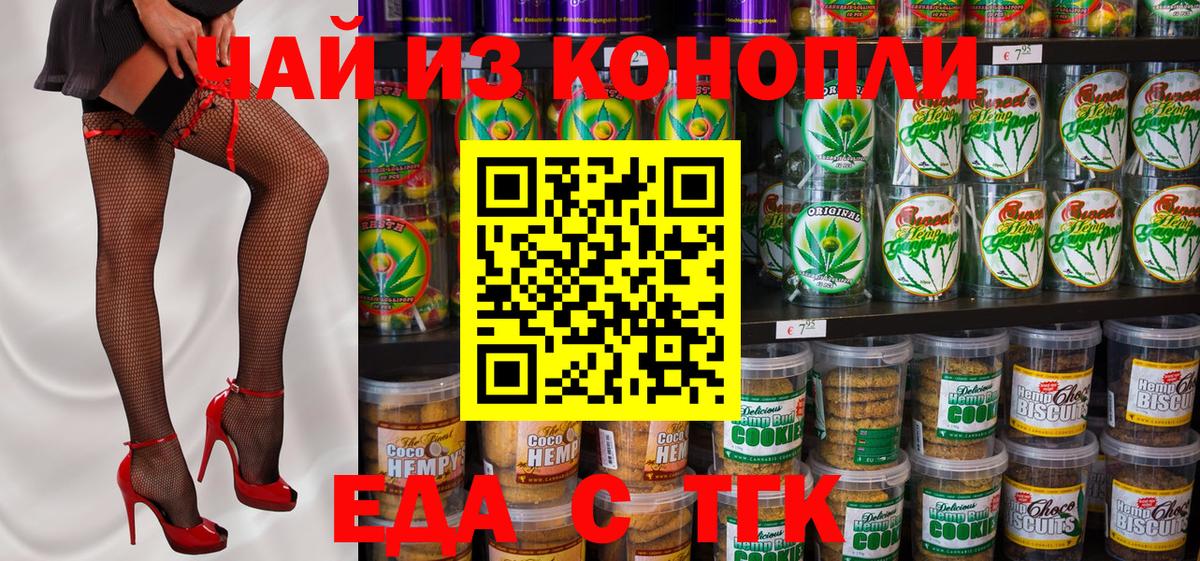 Печенье с ТГК конопля Ульяновск