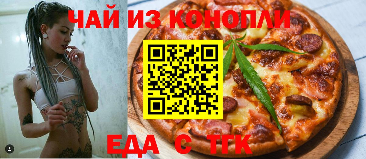 Cannafood конопля Ульяновск