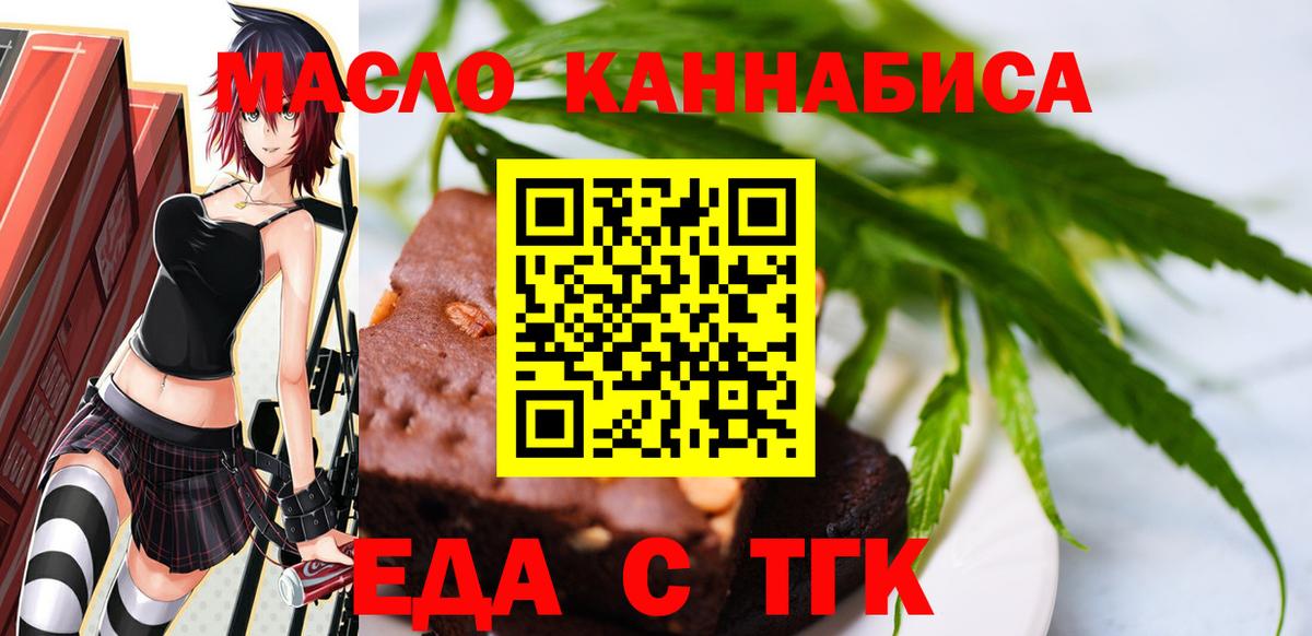 Cannafood марихуана  Вход с VPN  Ульяновск 