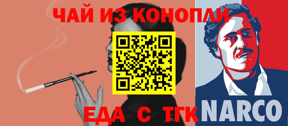 Печенье с ТГК марихуана  Ульяновск 