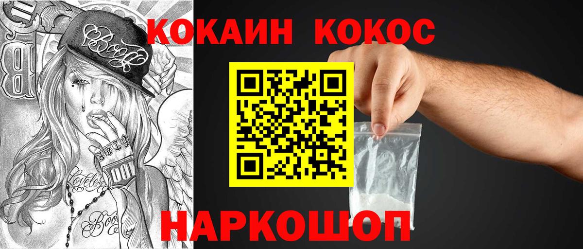 как найти закладки  Ульяновск  Cocaine 99%  COCAIN FishScale  COCAIN 