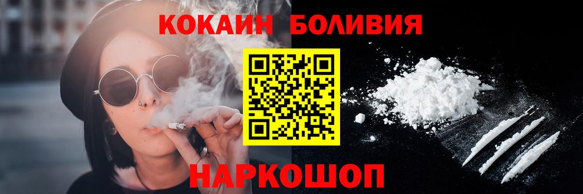 КОКАИН Эквадор Ульяновск