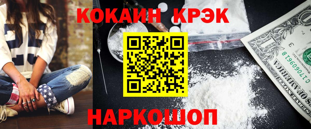 Cocaine VHQ  Кокаин Fish Scale  Ульяновск  Вход с VPN 