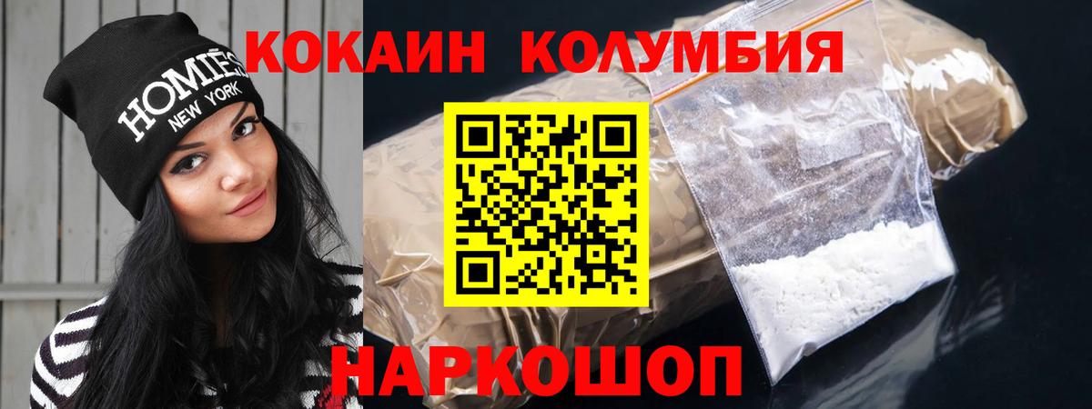 КОКАИН Перу Ульяновск