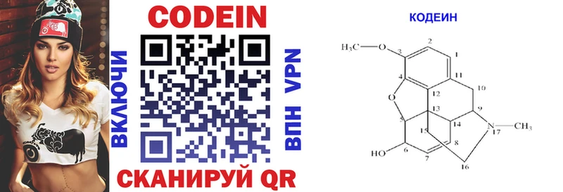 Кодеин напиток Lean (лин) сайты даркнета формула Ульяновск где найти наркотики