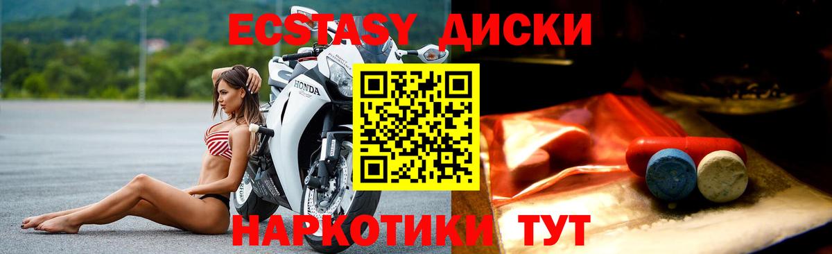 Ecstasy Philipp Plein  Экстази  Вход с VPN  Ульяновск  Ecstasy 280 MDMA 