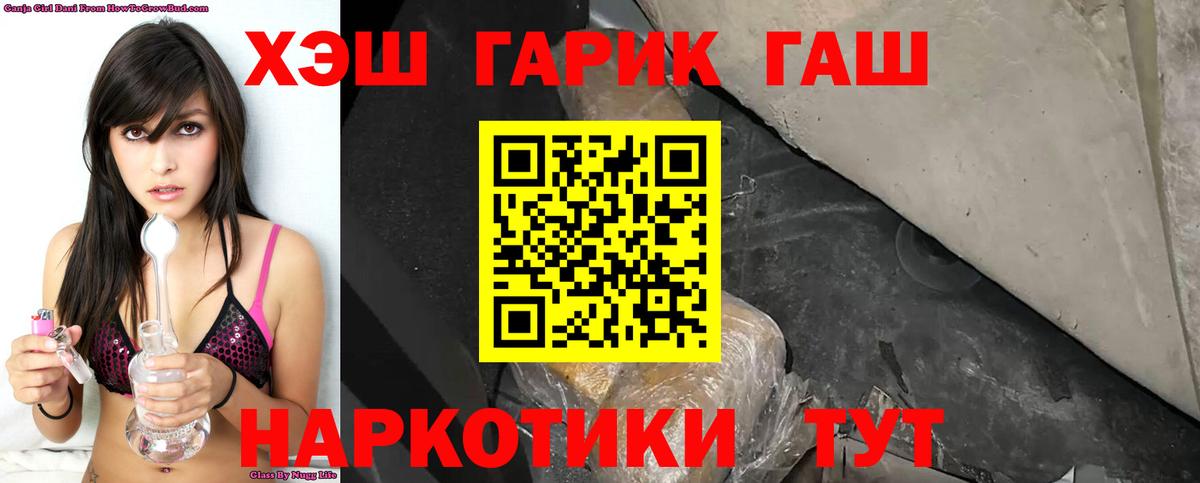 ГАШ гашик  Гашиш Cannabis  Ульяновск 