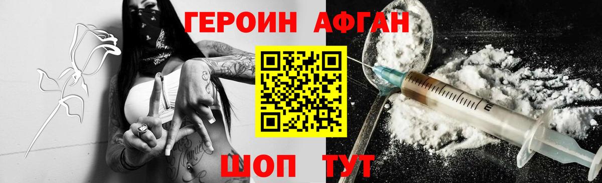 Героин хмурый Ульяновск