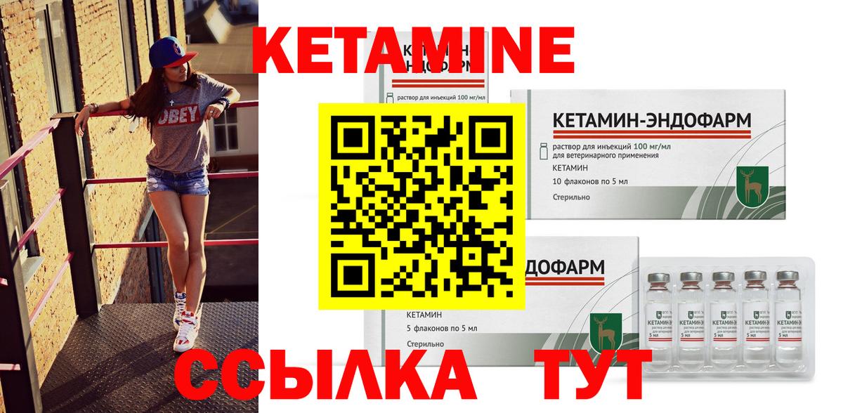 Ульяновск  КЕТАМИН VHQ  Вход с VPN 