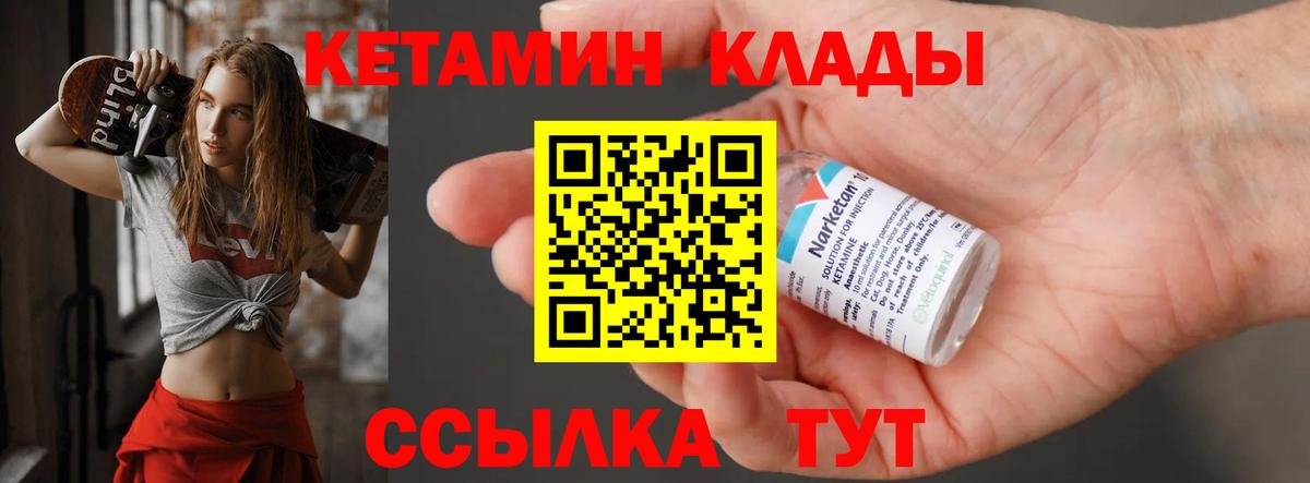 Кетамин ketamine Ульяновск