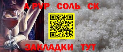 ALPHA PVP Краснокаменск