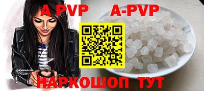 ALPHA PVP Краснокаменск