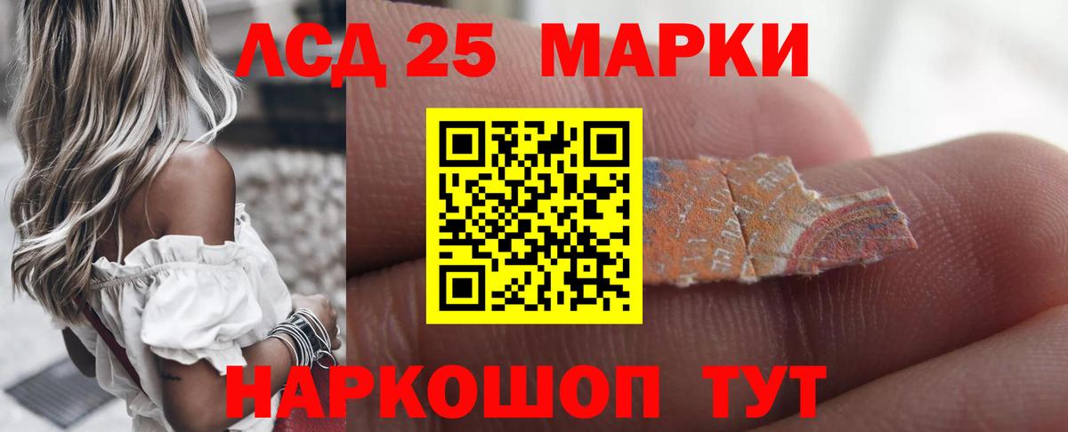 LSD-25 экстази ecstasy  Лсд 25 экстази кислота  Ульяновск  Вход с VPN 