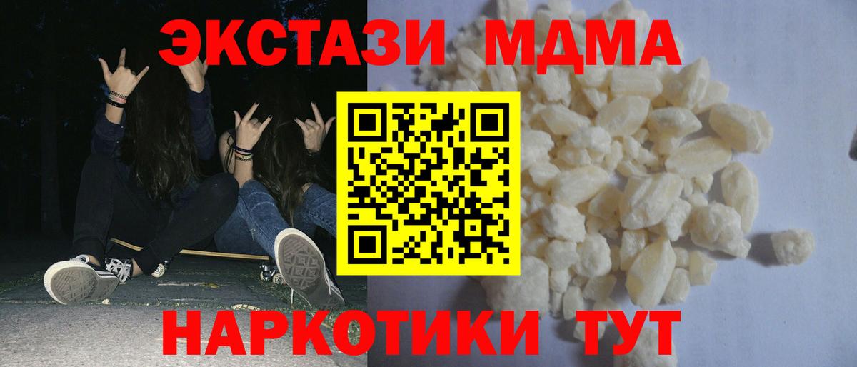 МДМА  МДМА молли  Вход с VPN  МДМА Molly  Ульяновск 