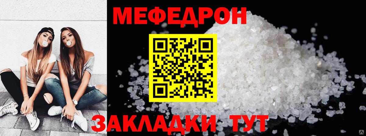 Меф мяу мяу мука Ульяновск