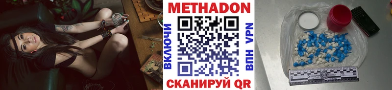 Метадон кристалл Ульяновск