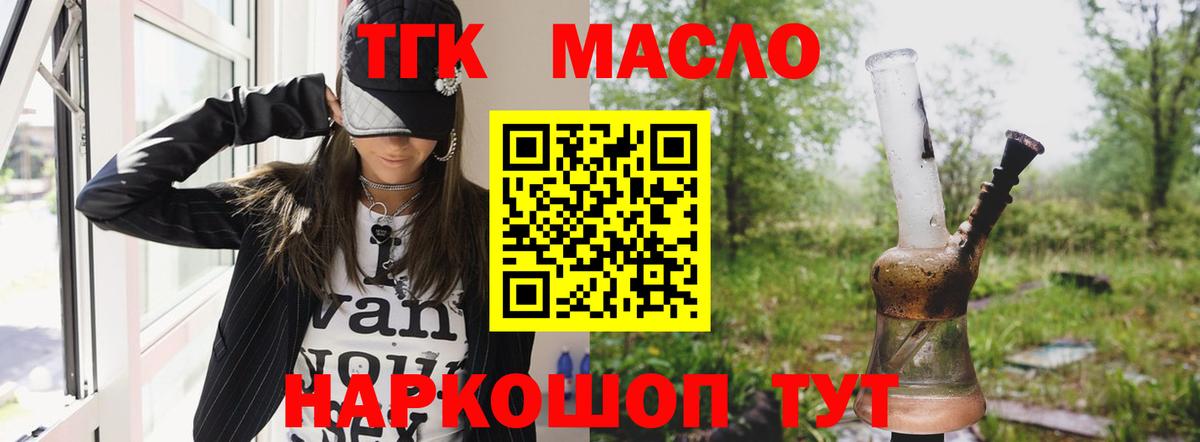 ТГК вейп с тгк  Вход с VPN  Ульяновск 